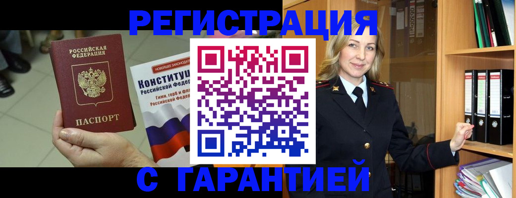 прописка поиск в Хотьково