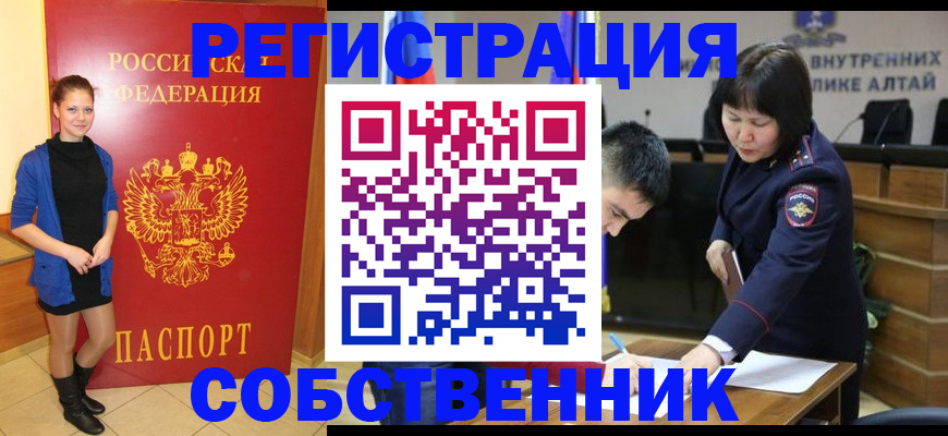прописка регистрация в Хотьково