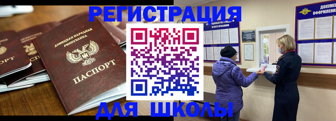 временная регистрация надежно в Хотьково